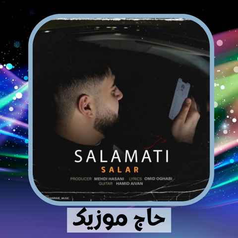 دانلود آهنگ سلامتی چشات سلامتی بغض تو گلوم